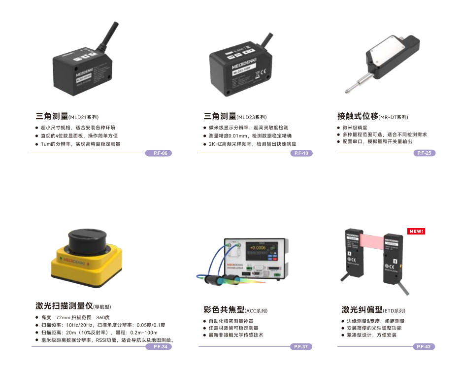 测量位移传感器-选型指南-AS系列